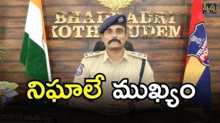 Bhadradri kothagudem (imagecredit:swetcha)
