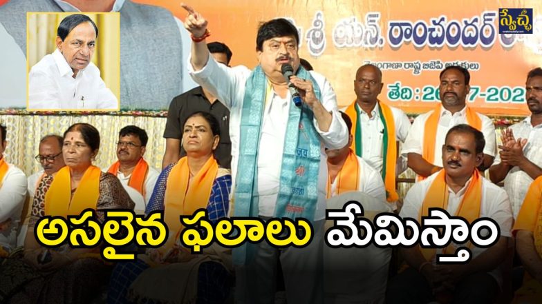 Ramachandra Rao (imagecredit:swetcha)
