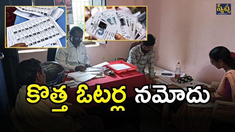 Panchayat elections (imagecredit:swetcha)