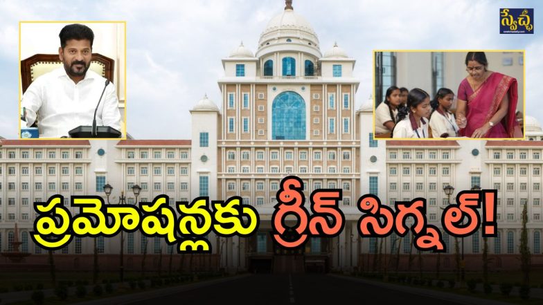 CM Revanth Reddy (imagecredit:twitter)