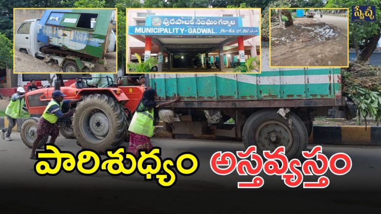 Gadwal district (imagecredit:swetcha)