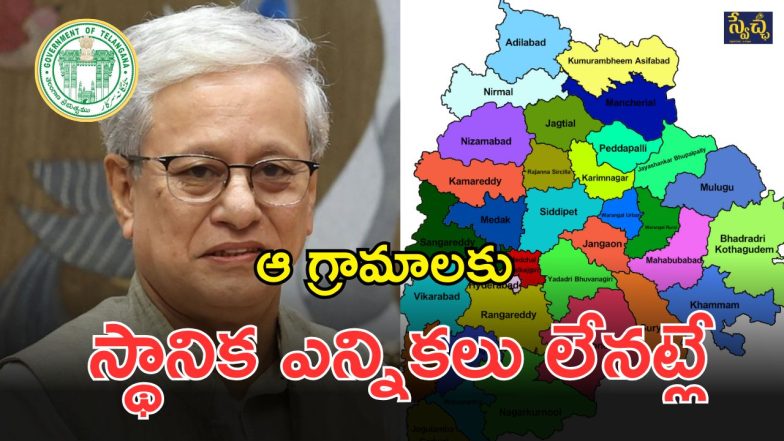 Patan Cheruvu constituency (imagecredit:twitter)