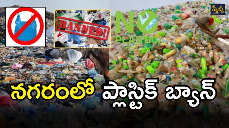 GHMC (imagecredit:twitter)