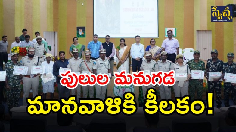Awareness on Tigers ( image credit: swetcha reporteer)