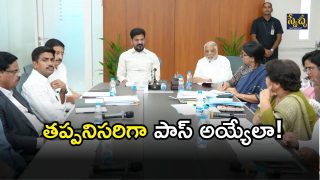 CM Revanth Reddy( IMAGE CREDIT: SWETCHA REPORTER)