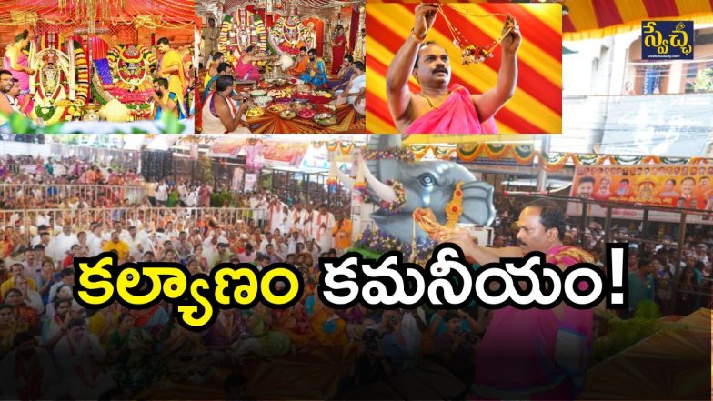 Balkampet Yellamma Kalyanam( IMAGE CXREDIT: SWETCHA REPORTER)