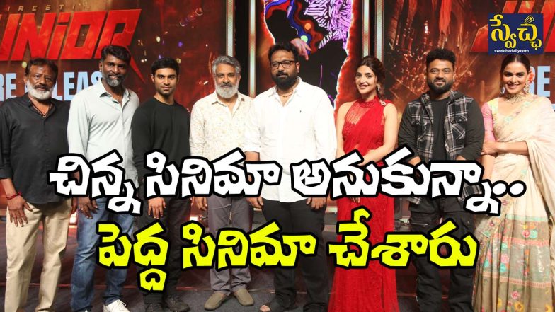 Junior Pre Release Event