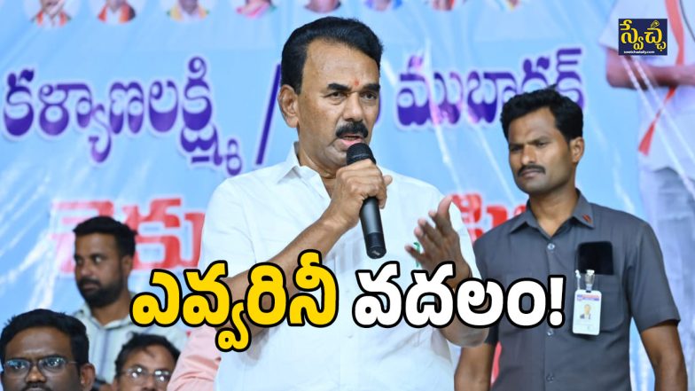 Jupally Krishna Rao (Image Source: Twitter)