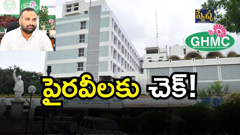 GHMC Commissioner Karnan( IMAGE CREDIT: TWITTER)