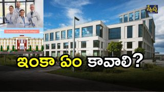 Medical Colleges( IMAGE CREDIT: FREE pic OR twitter)