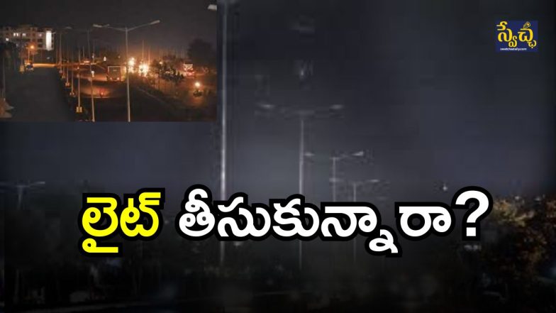 Street Lights Maintenance(IMAGE CREDIT: TWITTER)