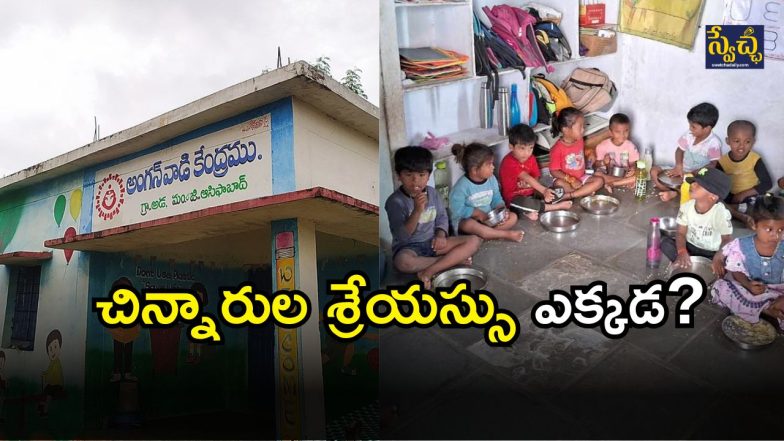 Anganwadi( IMAGE credit: twitter)