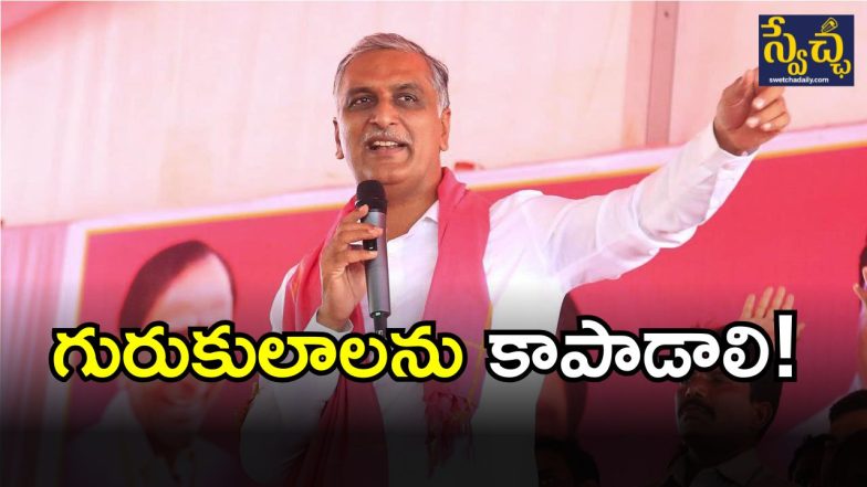 Harish Rao( Image Credit: twitter)