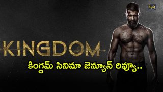 Kingdom ( Image Source: Twitter)