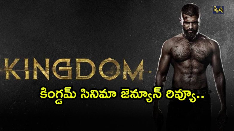 Kingdom ( Image Source: Twitter)
