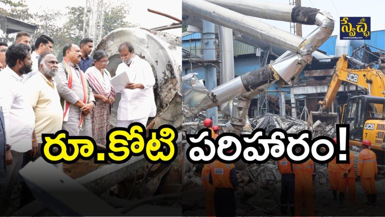 Sigachi Pharma Incident( image credit: swetcha reporter)