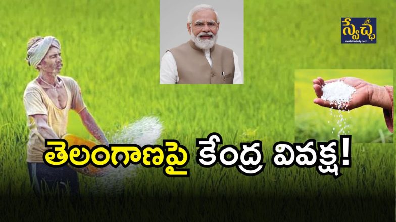 Chairman Anvesh Reddy(image crdit: twitter)