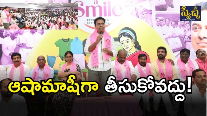 BRS KTR ( image CREDIT: SWETCHA REPORTER)