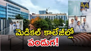 Medical College Professors (IMAGE credit: free pic)