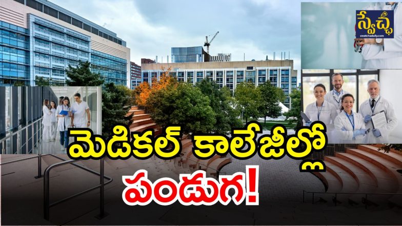 Medical College Professors (IMAGE credit: free pic)