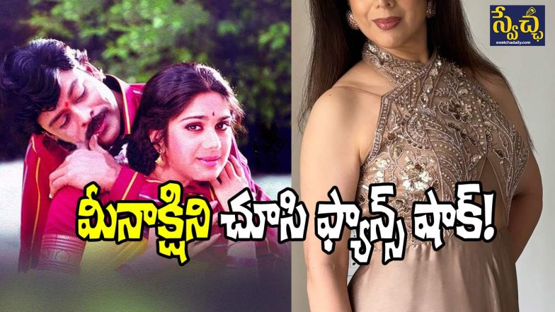 Meenakshi Seshadri