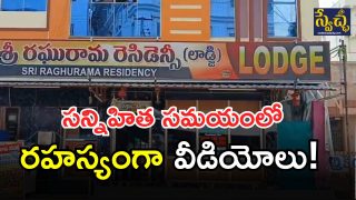 Bhadrachalam( Image credit; Swetcha reporter)