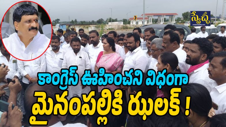 Mynampally