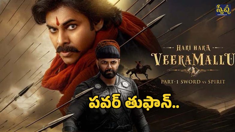 pawan kalyan ( image source : X)