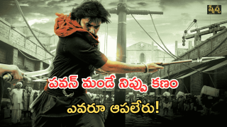 pawan kalyan( image source x)
