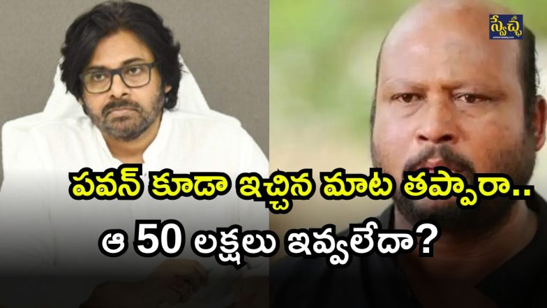 Pawan Kalyan ( Image Source: Twitter)