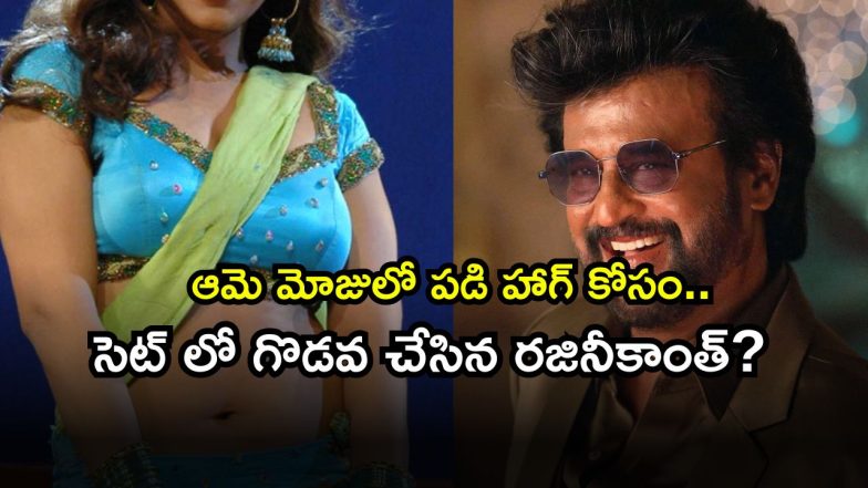 Rajinikanth ( Image Source: Twitter)