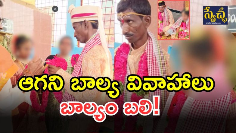Child Marriage( IMAGE credit: swetcha reporter or twitter)