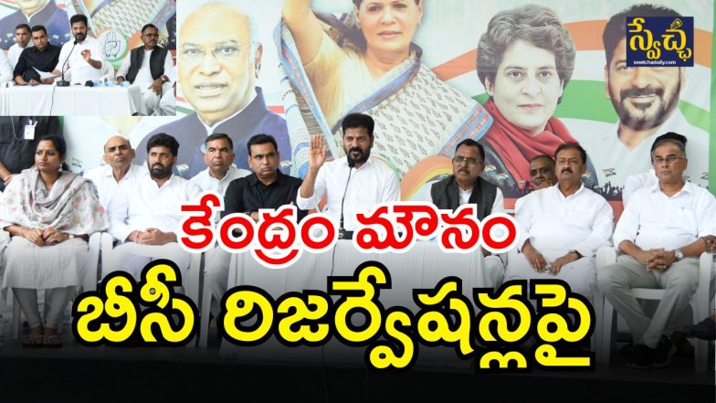 CM Revanth Reddy ( image CREDIT: SWETCHA REORTER)