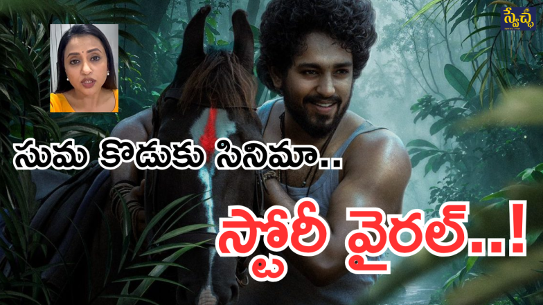roshan kanakala(image source X)