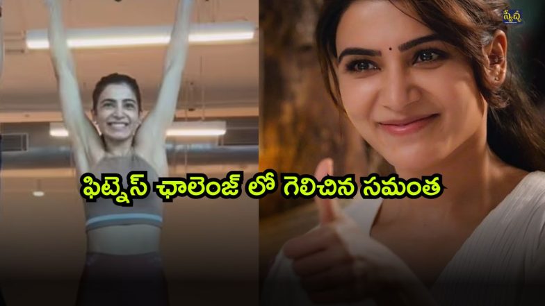 Samantha ( Image Source: Twitter)