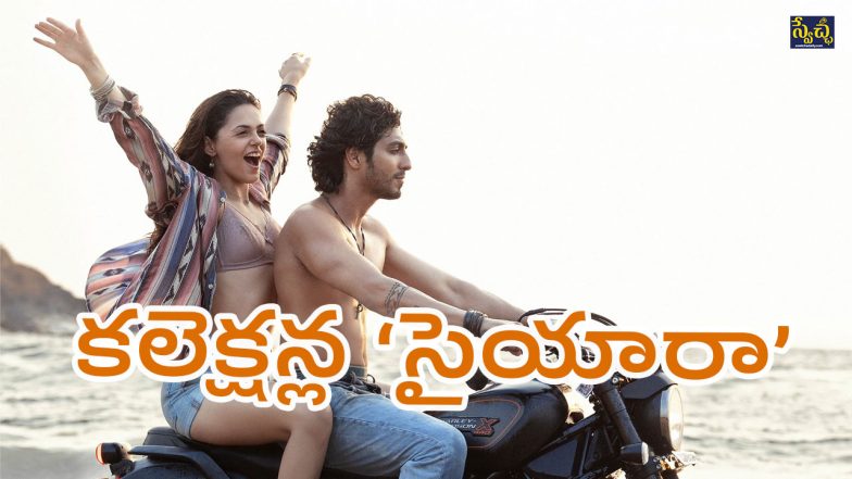 Saiyaara Movie( image source :X)