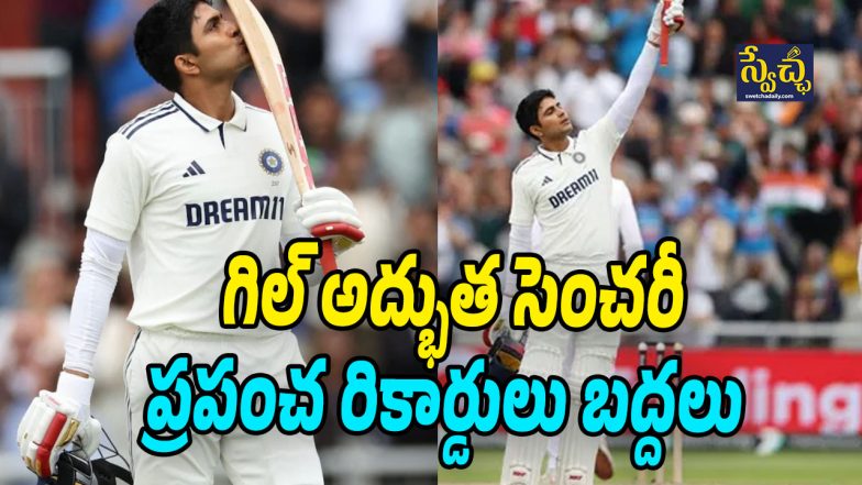 shubman gill century