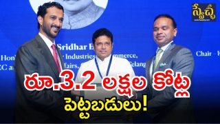 Minister Sridhar Babu 9 IMAGE credit: swetcha reporter)
