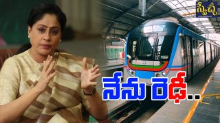 vijayashanthi On Metro