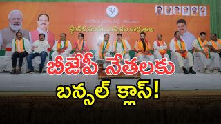 BJP party Meeting (imagecredit:twitter)