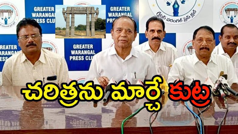 Warangal - Hanamkonda (imagecredit:swetcha)