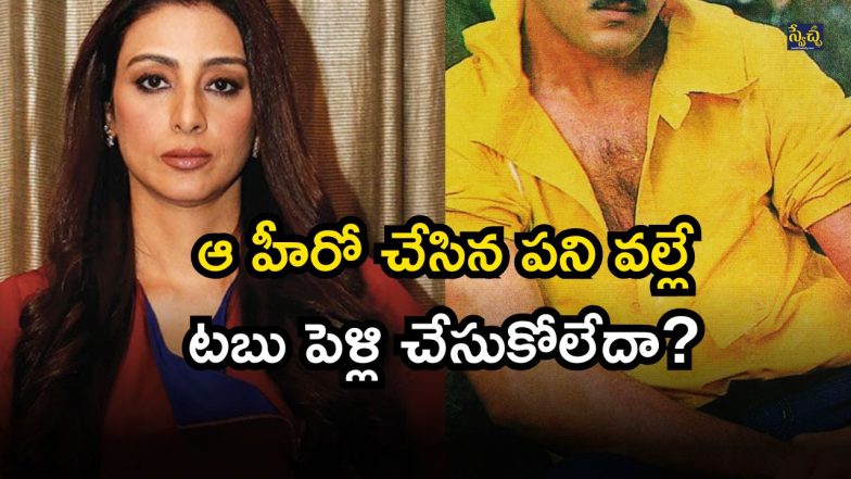 Tabu: ( Image Source: Twitter)