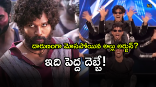 Allu Arjun ( Image Source: Twitter)