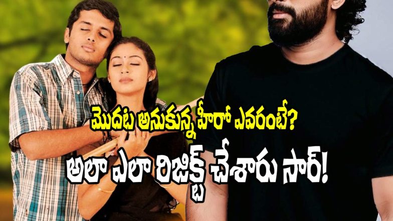 Nithiin, Sadah and Allu Arjun