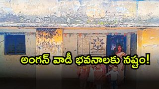 Anganwadi centres