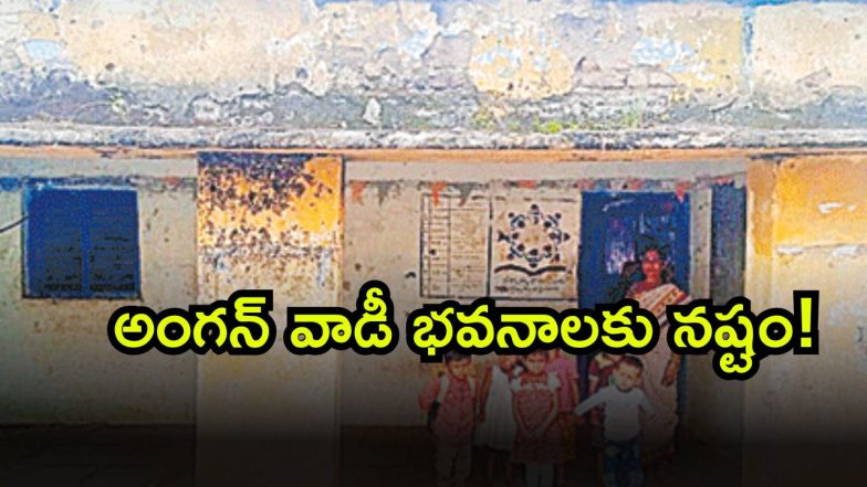 Anganwadi centres