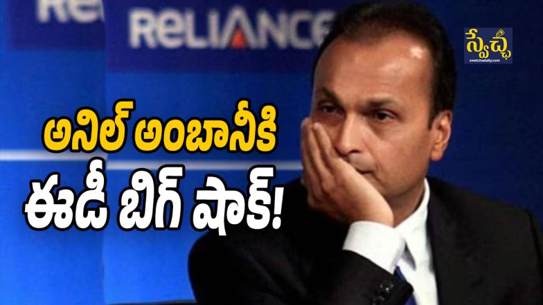 Anil Ambani