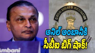 Anil Ambani CBI