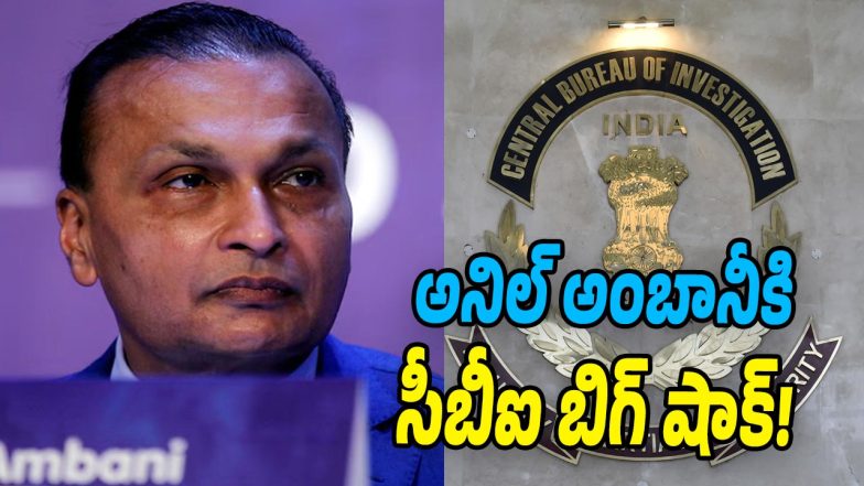 Anil Ambani CBI