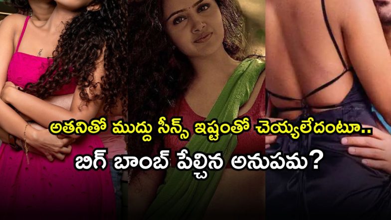 Anupama Parameswaran ( Image Source: Twitter)